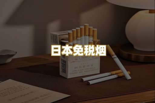 越代代工香烟
